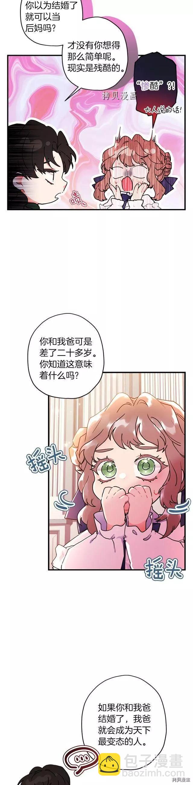 第46话2