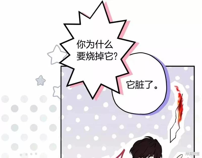 我成了男主的養女 - 第60話(1/4) - 1