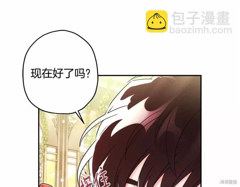 我成了男主的養女 - 第60話(1/4) - 4