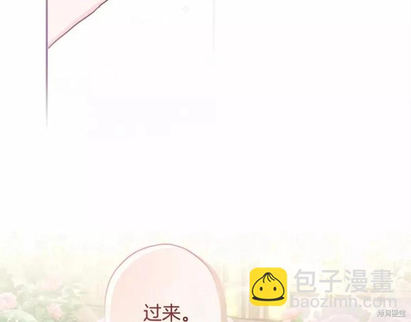 我成了男主的養女 - 第60話(1/4) - 4