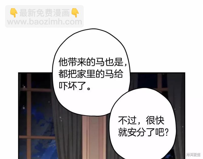 我成了男主的養女 - 第60話(1/4) - 1
