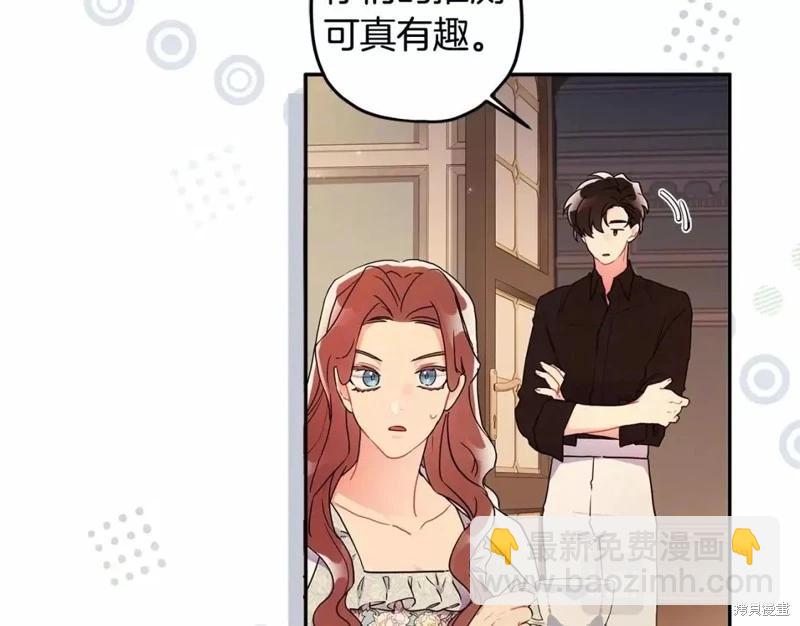 我成了男主的養女 - 第60話(1/4) - 4