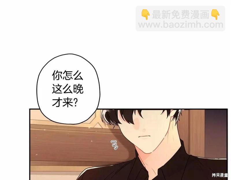 我成了男主的養女 - 第60話(1/4) - 1