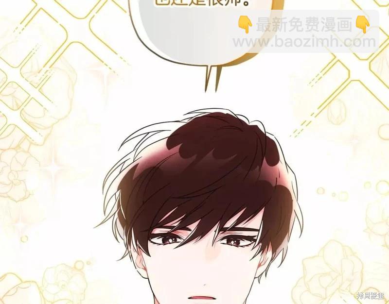 我成了男主的養女 - 第60話(1/4) - 6
