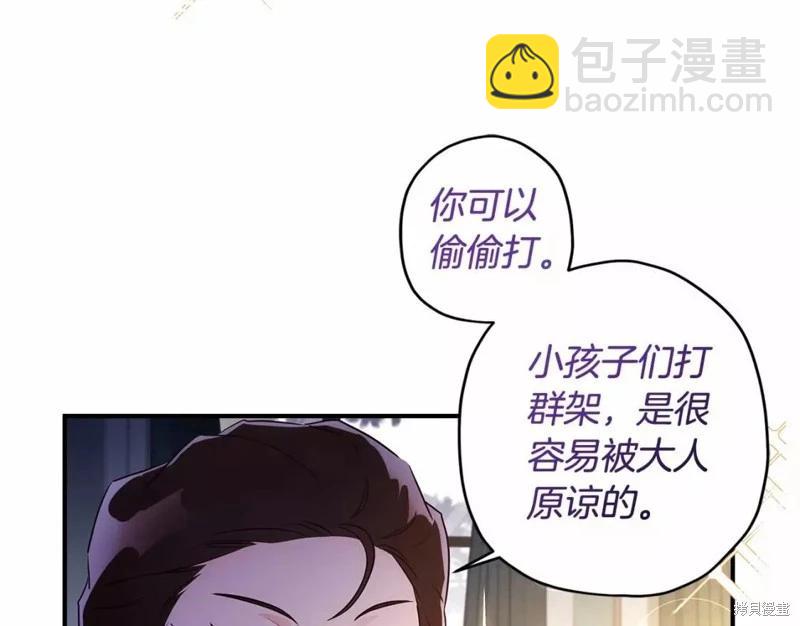 我成了男主的養女 - 第64話(2/3) - 7