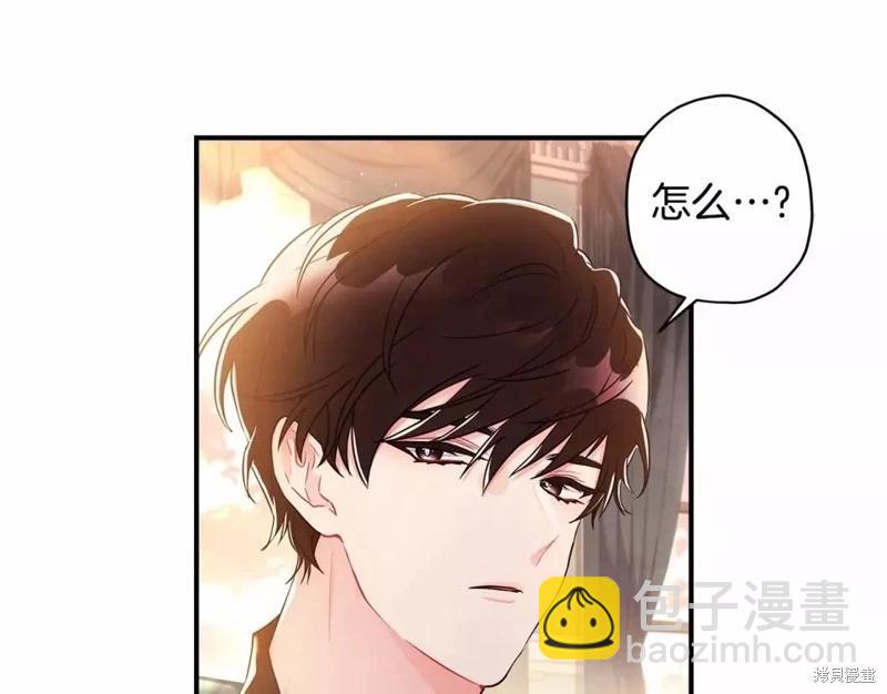 我成了男主的養女 - 第64話(2/3) - 3