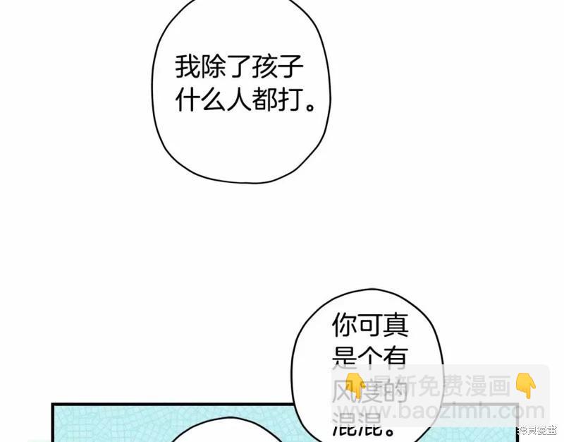 我成了男主的養女 - 第64話(2/3) - 7