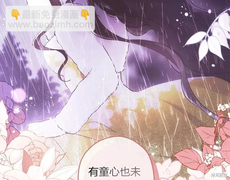 我成了男主的養女 - 第64話(2/3) - 7