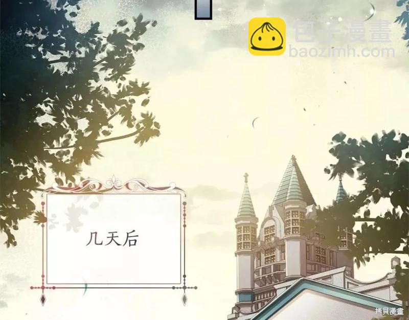 我成了男主的養女 - 第64話(2/3) - 2