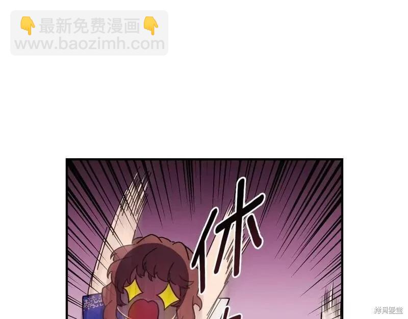 我成了男主的養女 - 第80話(2/5) - 7