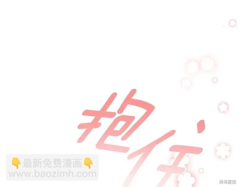 我成了男主的養女 - 第80話(2/5) - 1
