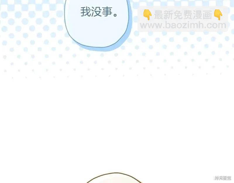 我成了男主的養女 - 第80話(2/5) - 6