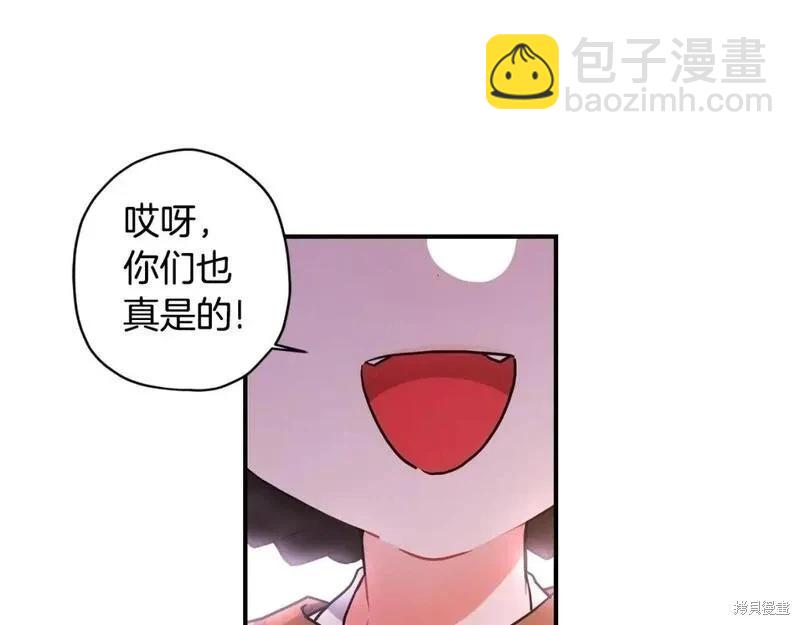 我成了男主的養女 - 第80話(2/5) - 3