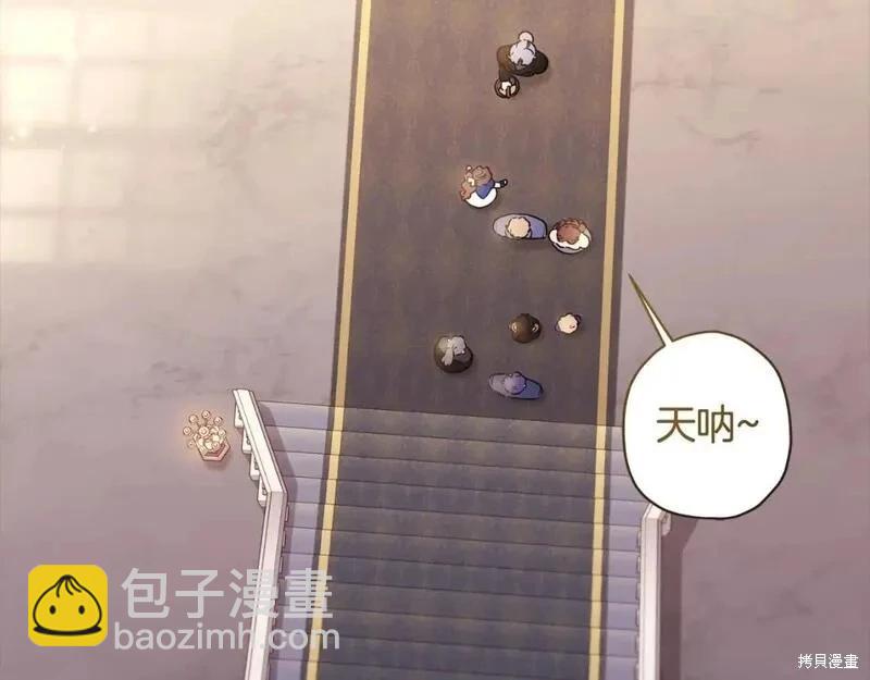 我成了男主的養女 - 第80話(2/5) - 3