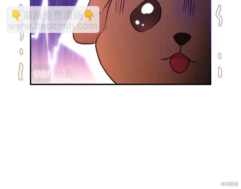 我成了男主的養女 - 第80話(2/5) - 4