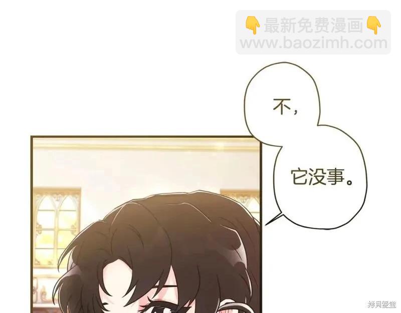 我成了男主的養女 - 第80話(2/5) - 7