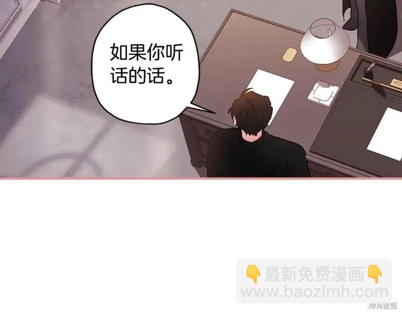 我成了男主的養女 - 第82話(2/4) - 7