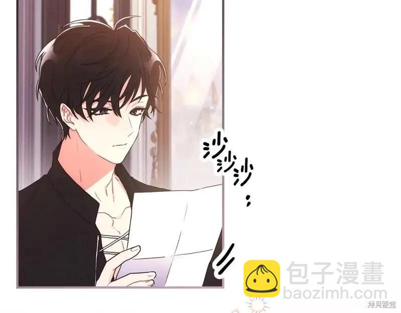我成了男主的養女 - 第82話(2/4) - 6