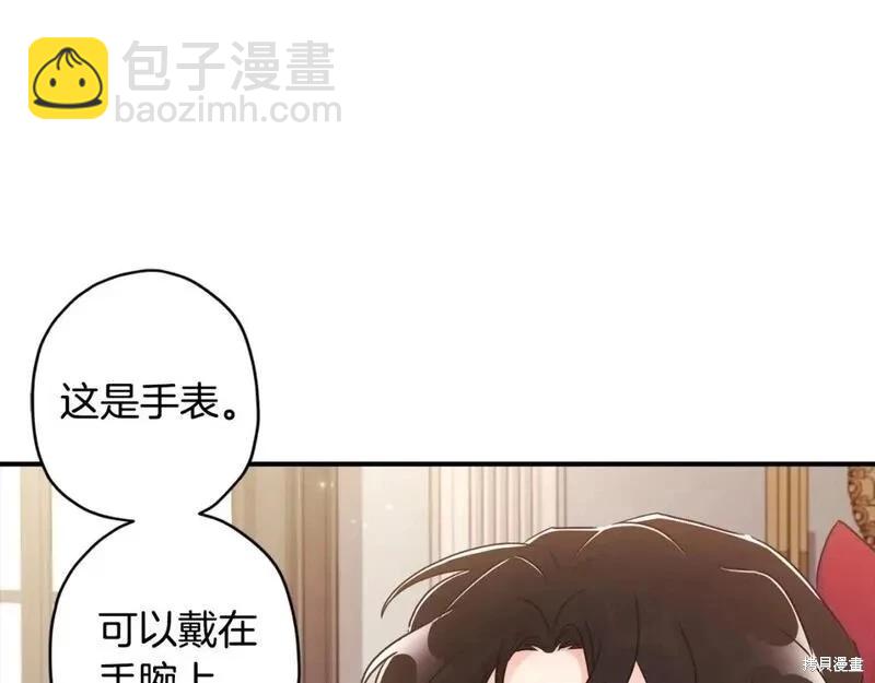 我成了男主的養女 - 第82話(2/4) - 4