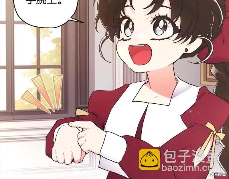 我成了男主的養女 - 第82話(2/4) - 5