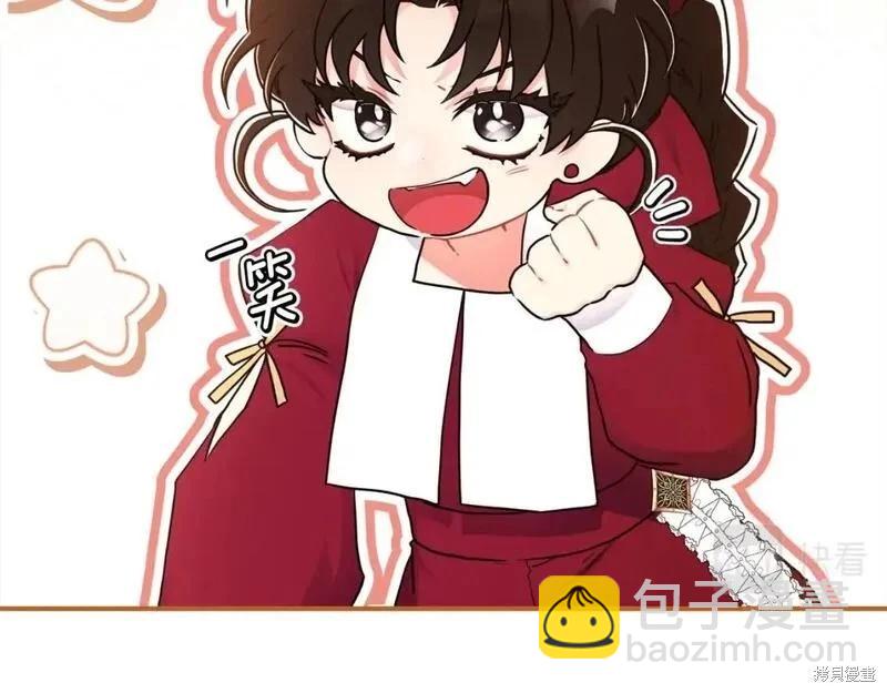 我成了男主的養女 - 第82話(2/4) - 3