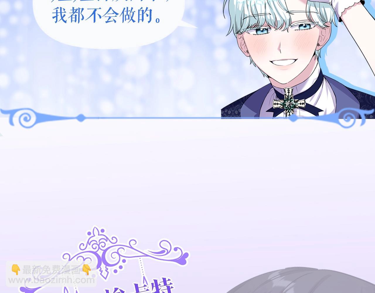 人物揭秘-年下修勾x美飒姐姐-第2话