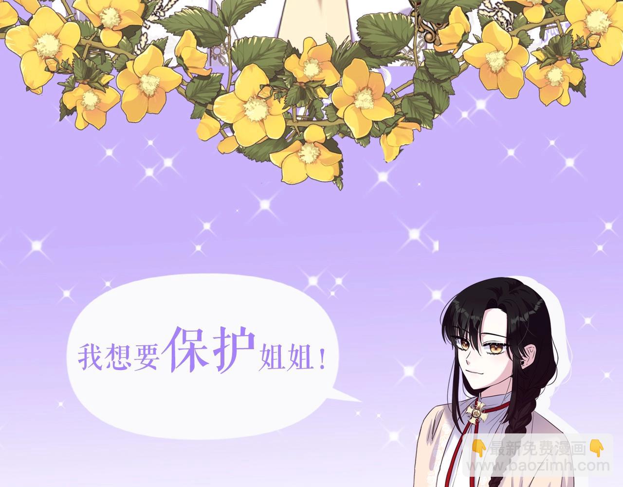 人物揭秘-年下修勾x美飒姐姐-第2话