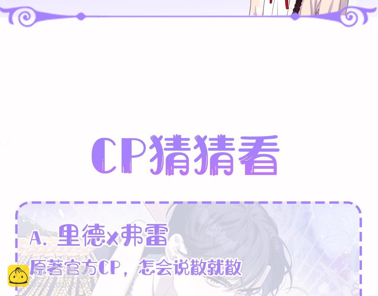 人物揭秘-年下修勾x美飒姐姐-第2话