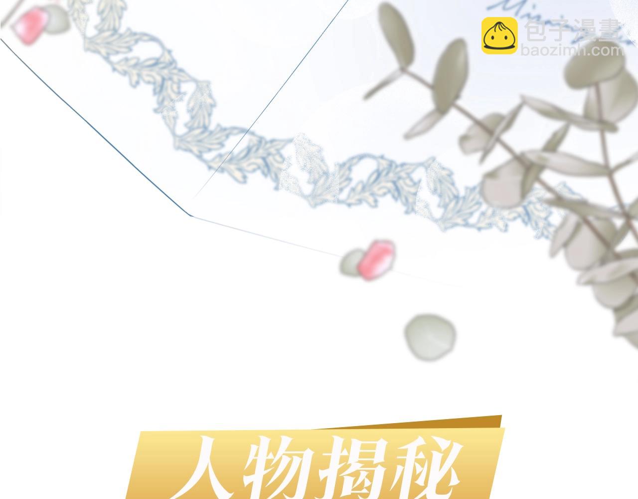 人物揭秘-年下修勾x美飒姐姐-第2话