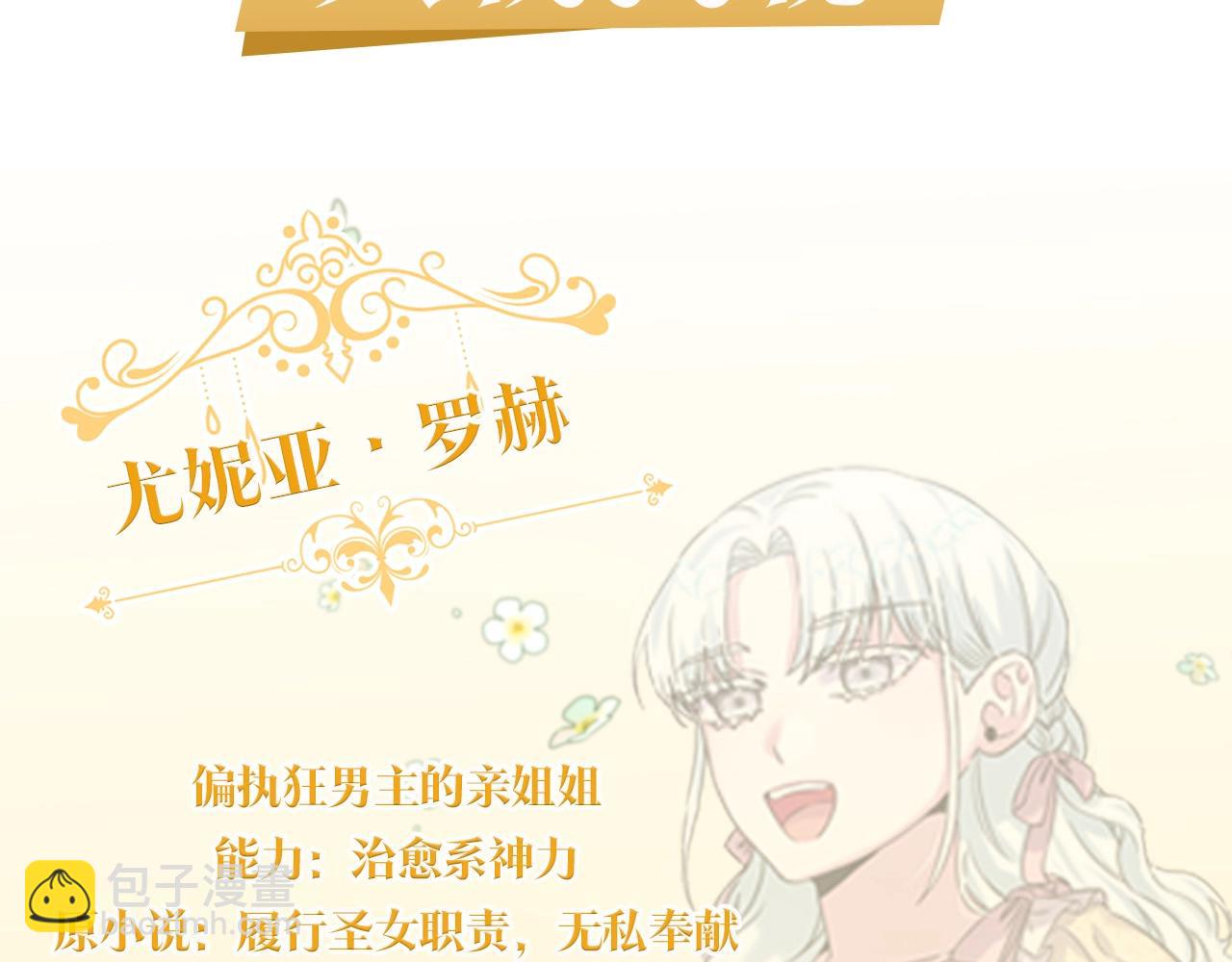 人物揭秘-年下修勾x美飒姐姐-第2话