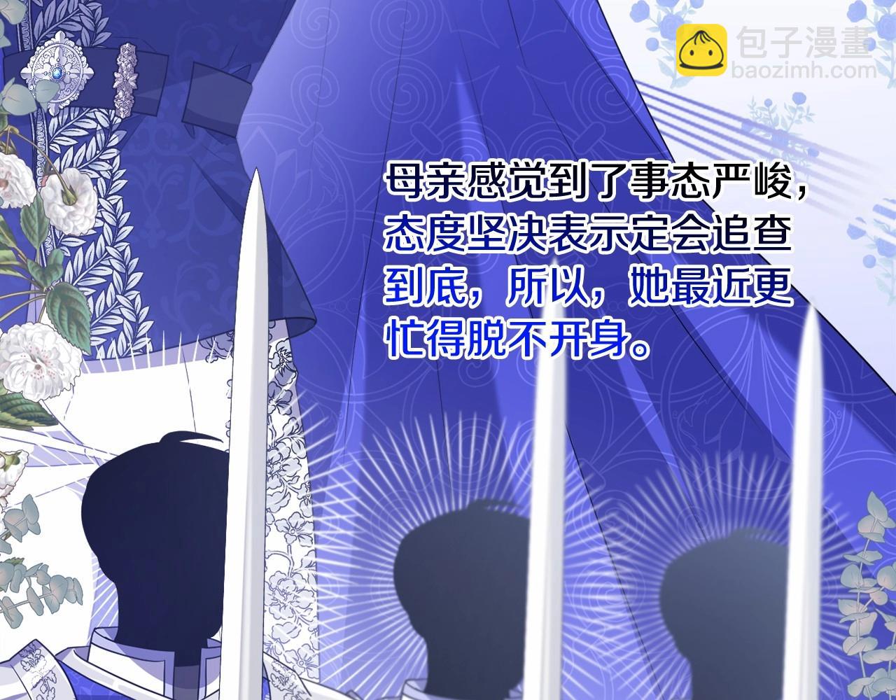 第21话 令人好奇的梦(1/5)-第24话