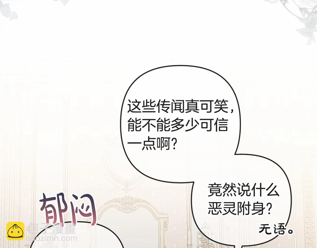 第21话 令人好奇的梦(1/5)-第24话