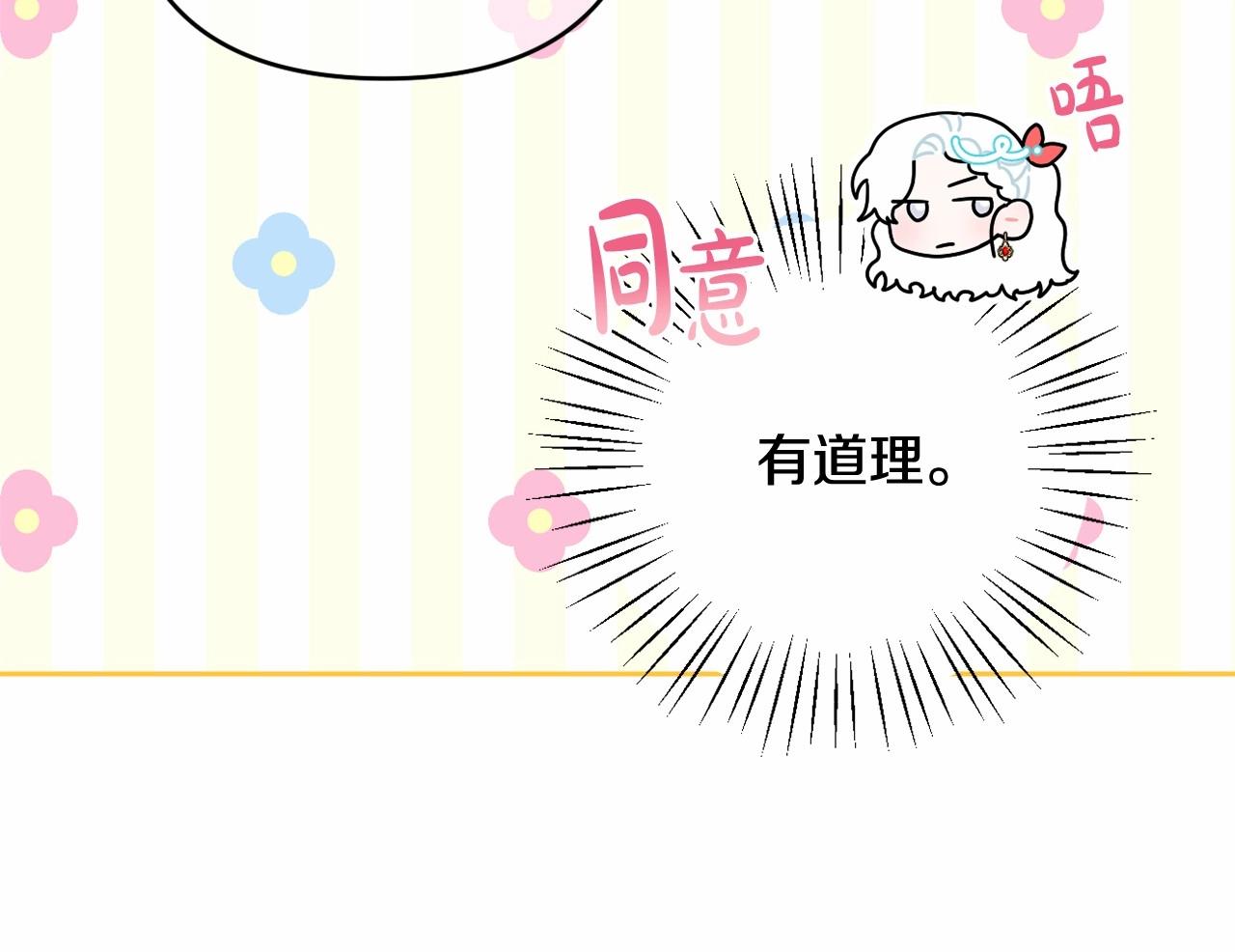 第21话 令人好奇的梦(1/5)-第24话