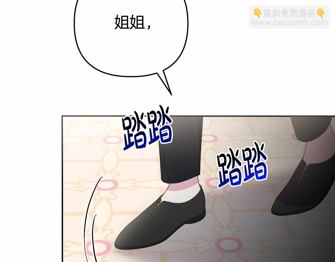 第23话 再回神殿(1/4)-第26话