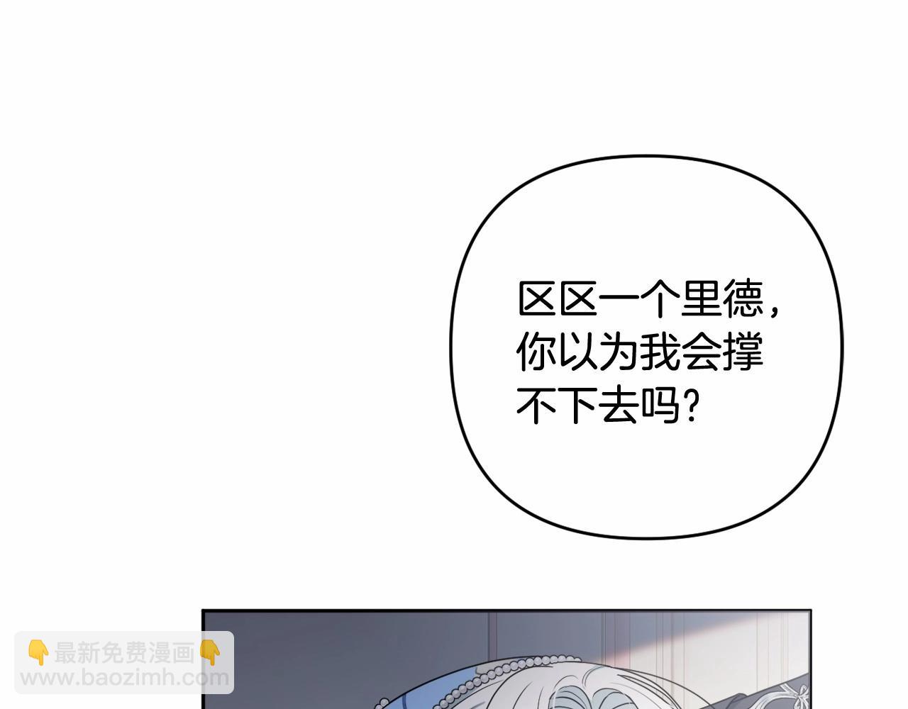 第23话 再回神殿(1/4)-第26话