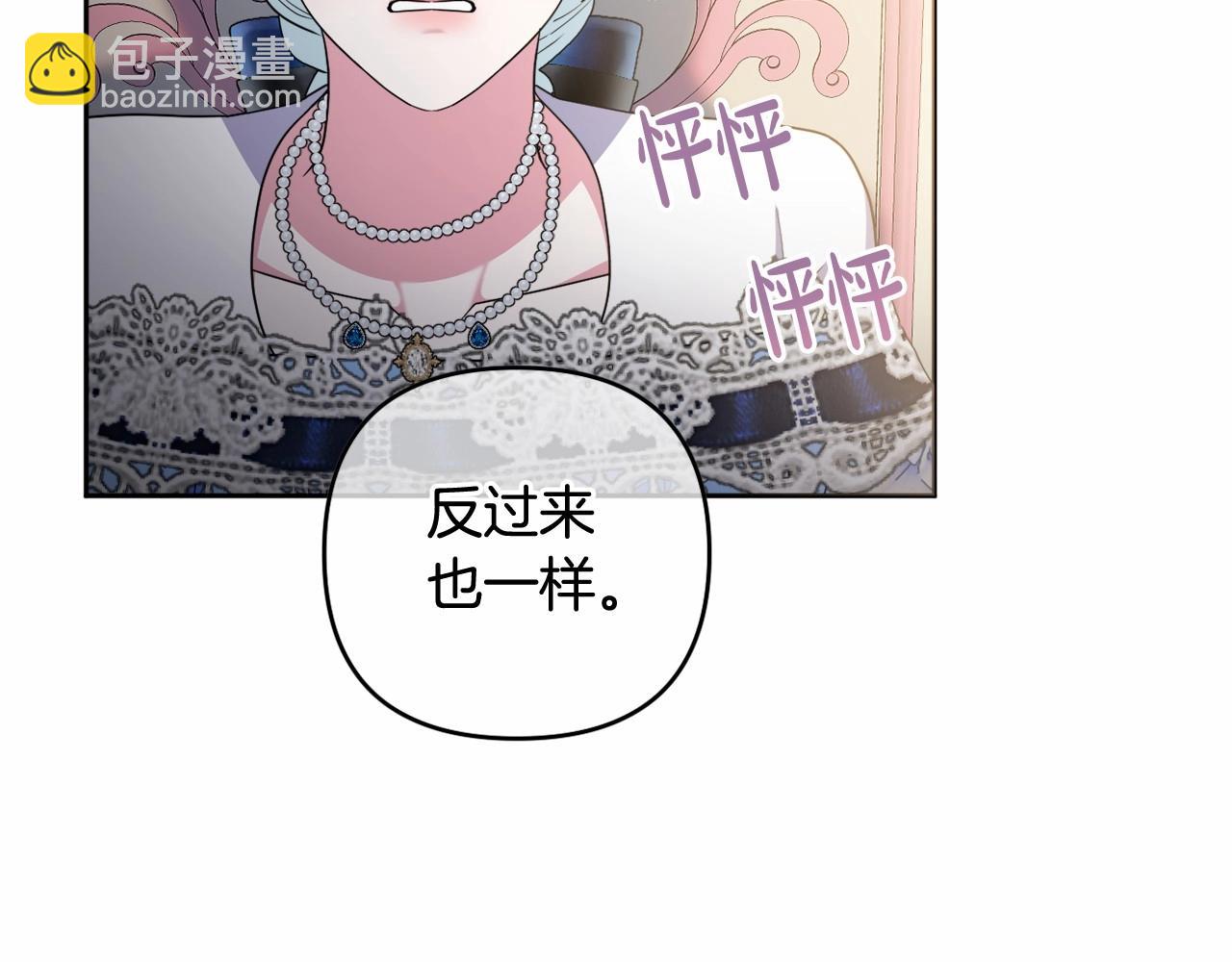 第23话 再回神殿(1/4)-第26话