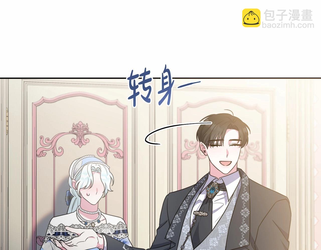 第23话 再回神殿(1/4)-第26话