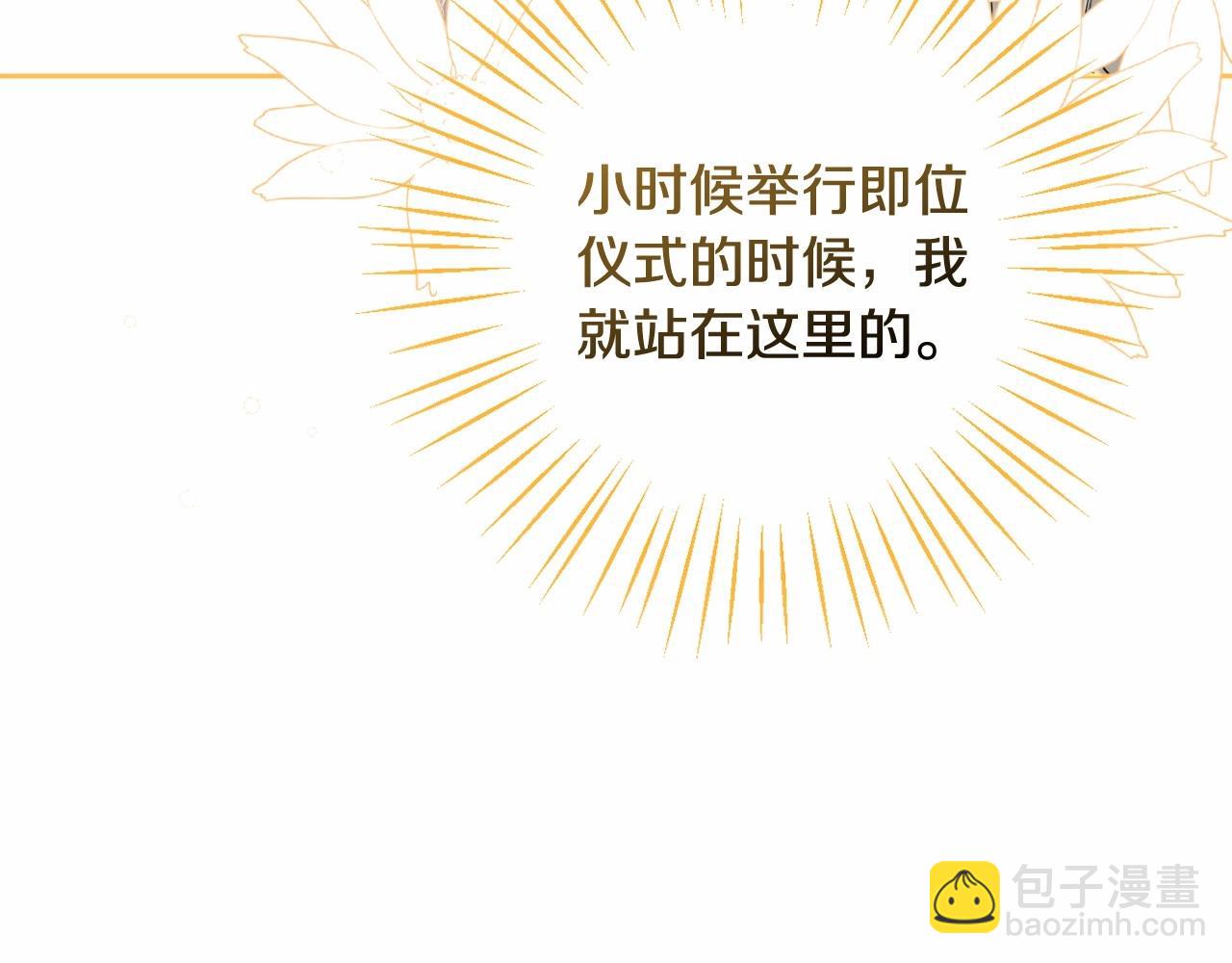 第25话 放弃圣女之位？(1/4)-第28话