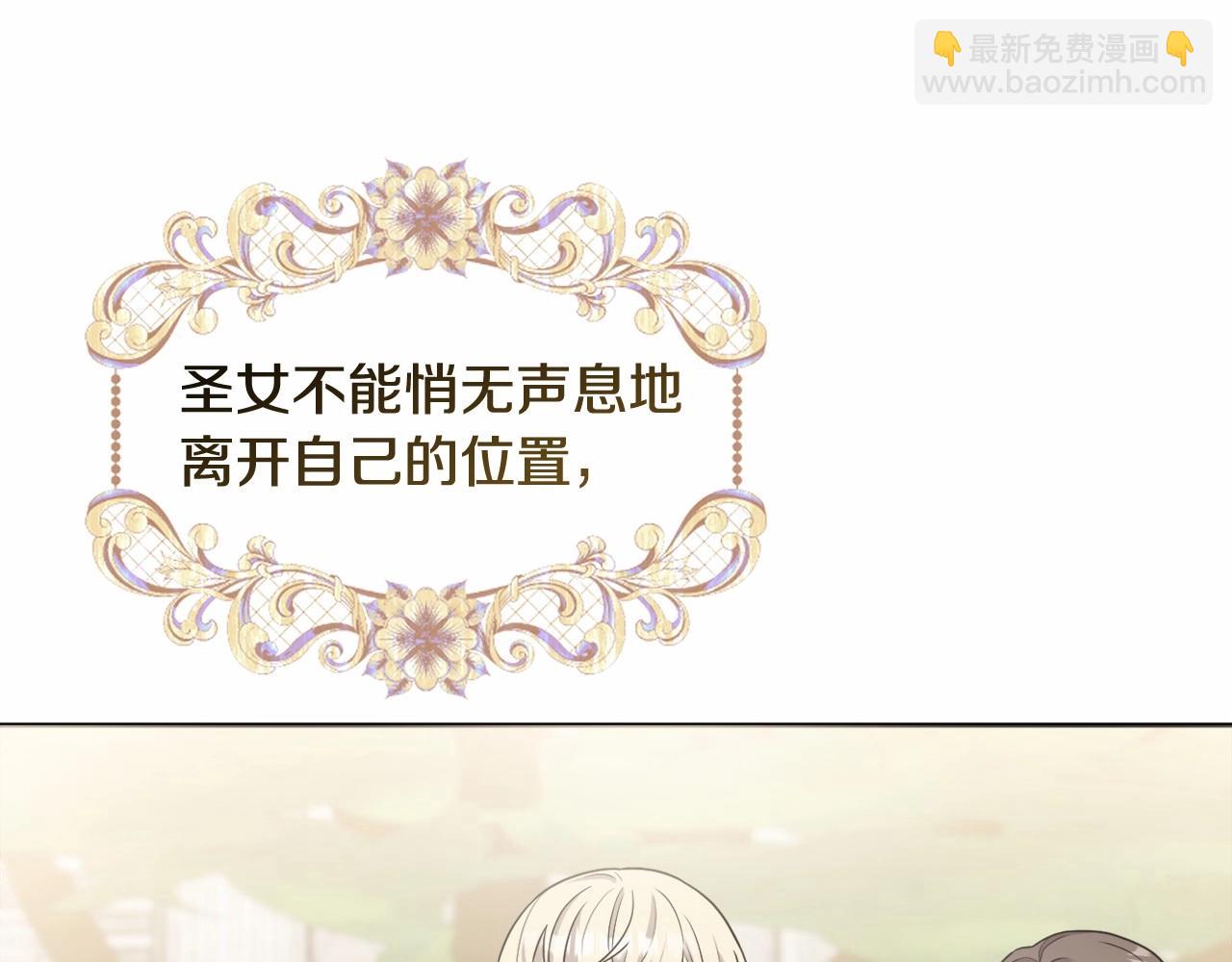 第25话 放弃圣女之位？(1/4)-第28话