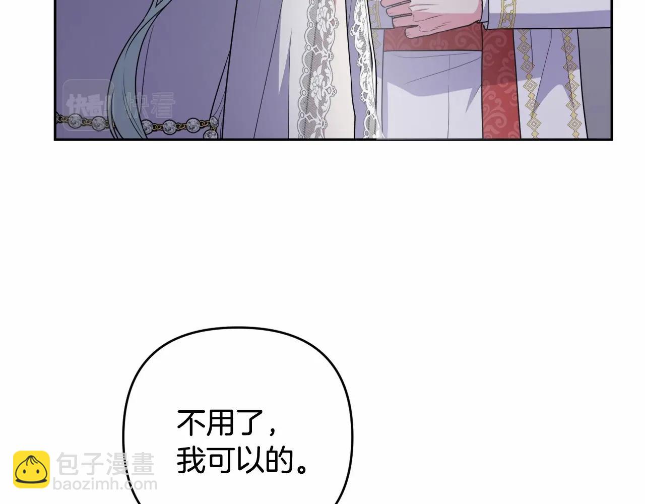 第25话 放弃圣女之位？(1/4)-第28话