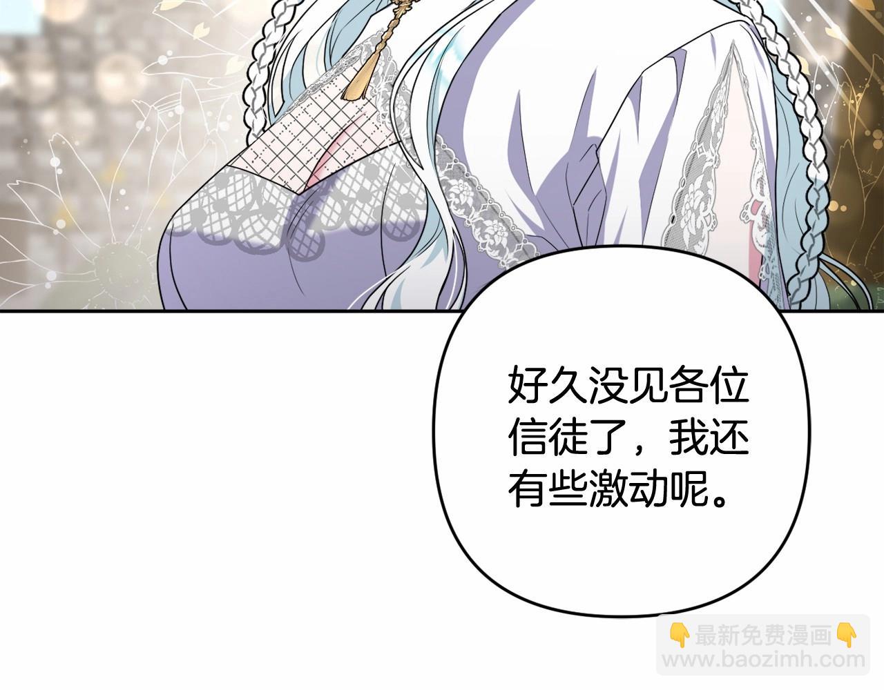 第25话 放弃圣女之位？(1/4)-第28话