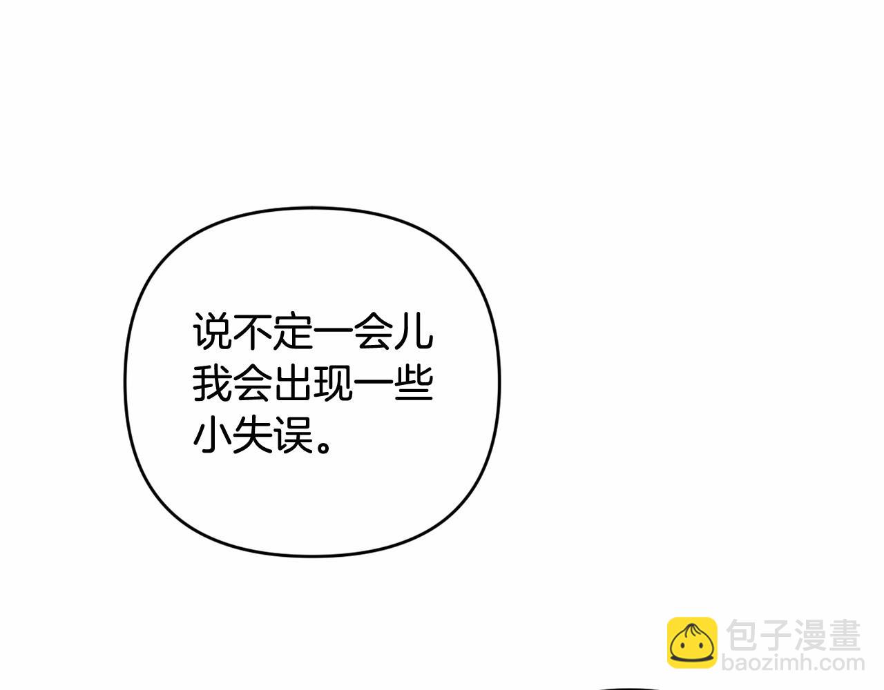 第25话 放弃圣女之位？(1/4)-第28话