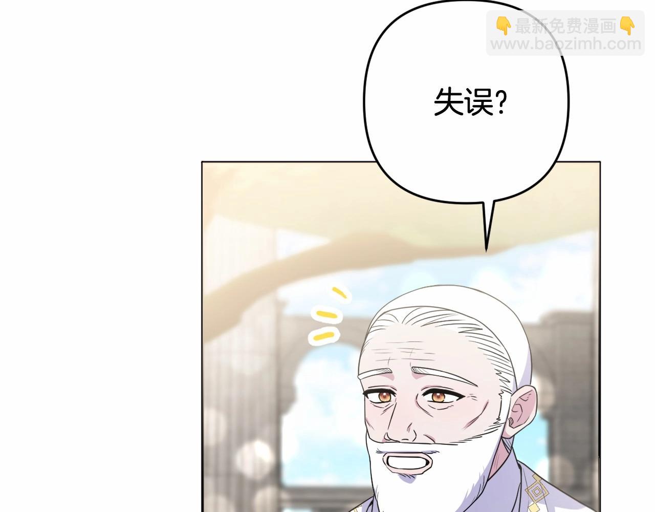 第25话 放弃圣女之位？(1/4)-第28话