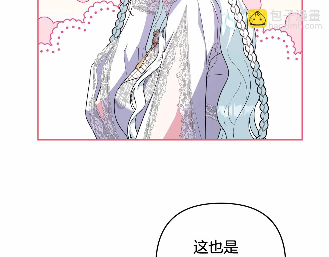 第25话 放弃圣女之位？(1/4)-第28话