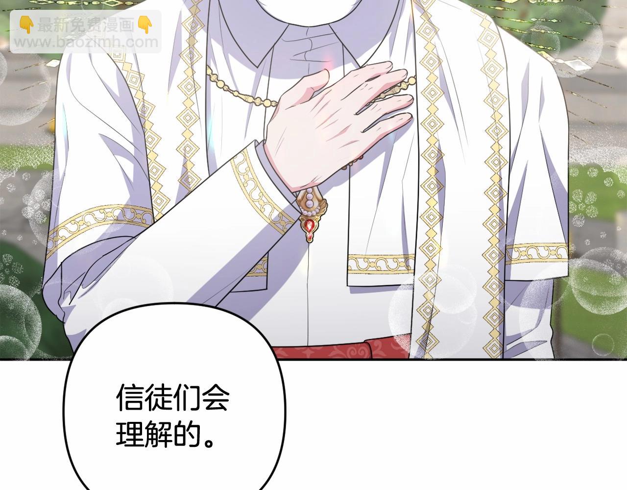 第25话 放弃圣女之位？(1/4)-第28话