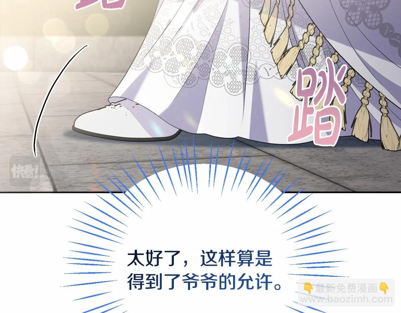 第25话 放弃圣女之位？(1/4)-第28话