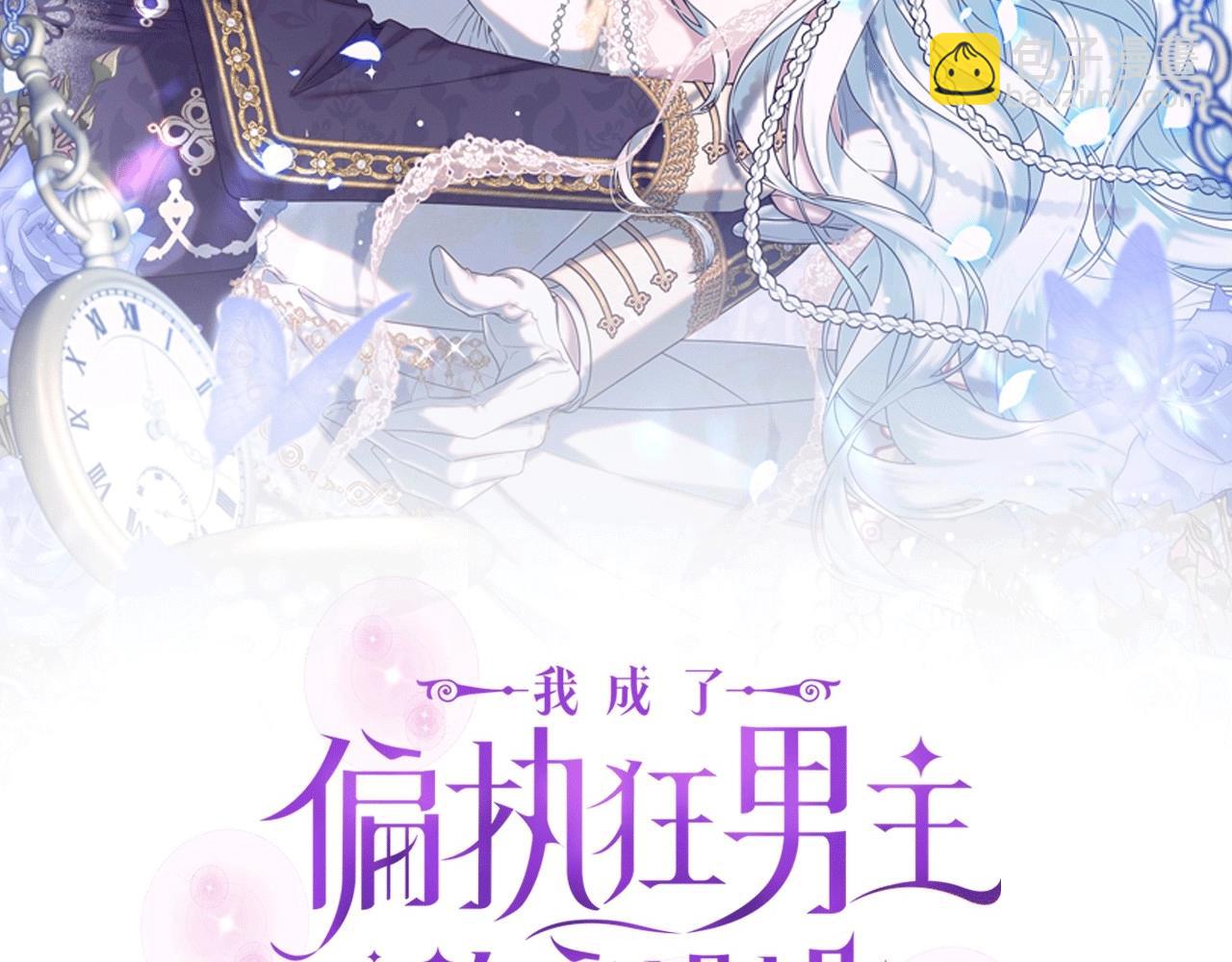 第25话 放弃圣女之位？(1/4)-第28话