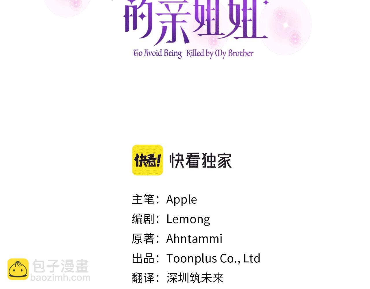 第25话 放弃圣女之位？(1/4)-第28话