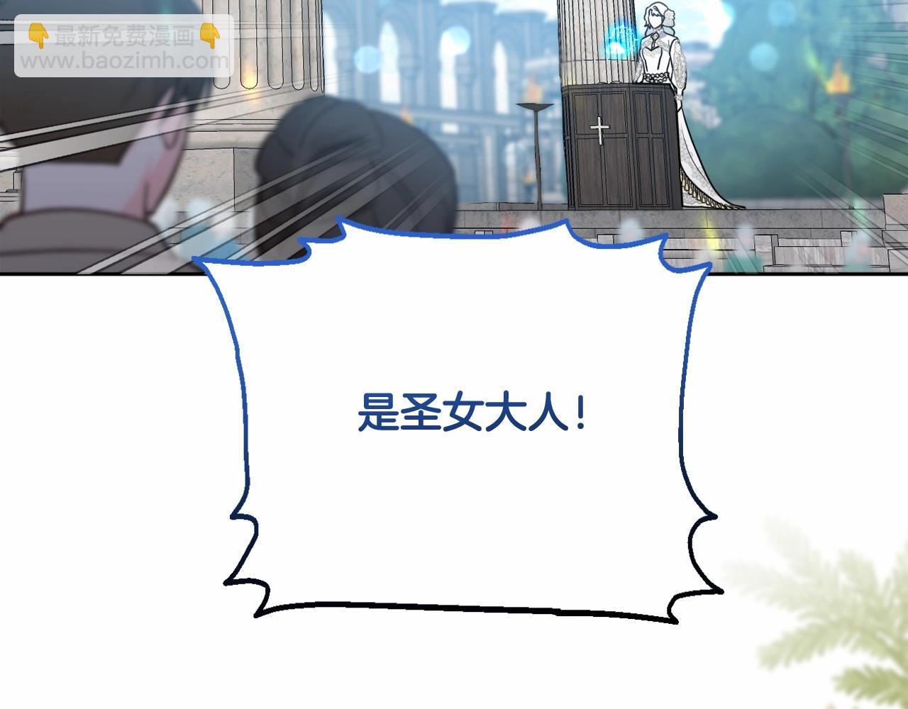 第25话 放弃圣女之位？(1/4)-第28话