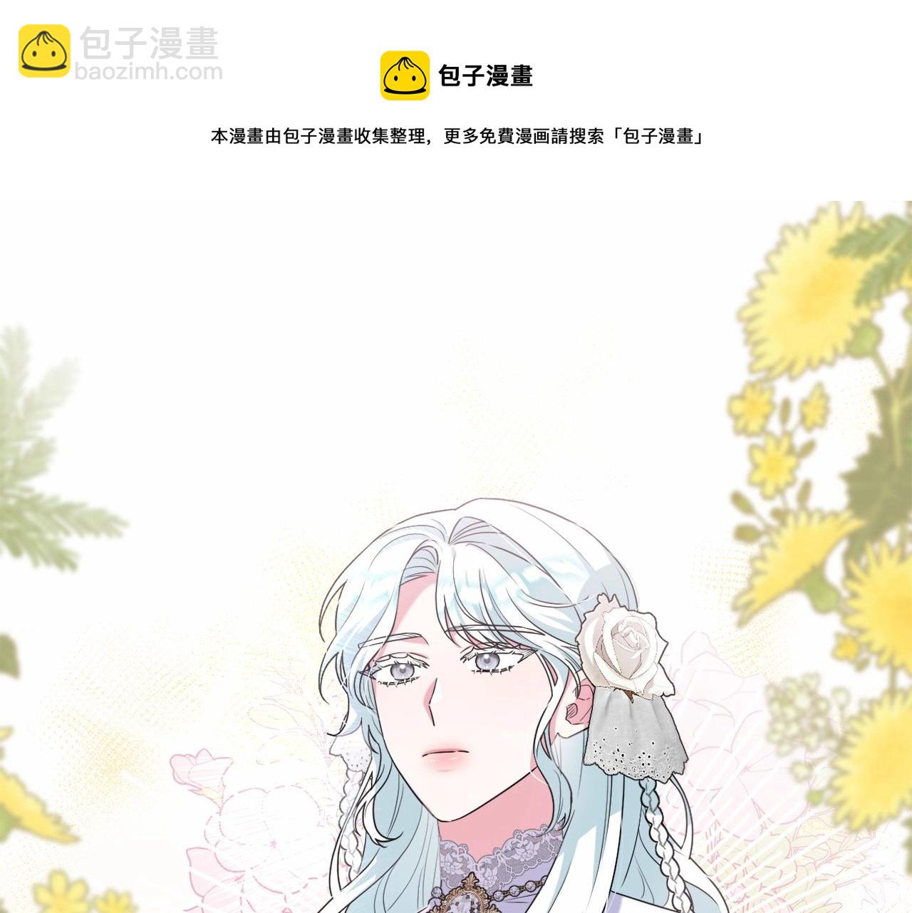 第25话 放弃圣女之位？(1/4)-第28话